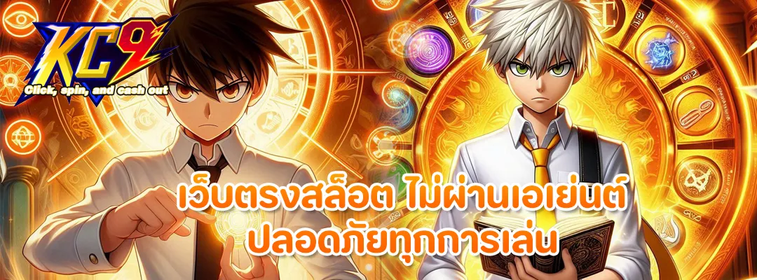 เว็บตรงสล็อต ไม่ผ่านเอเย่นต์